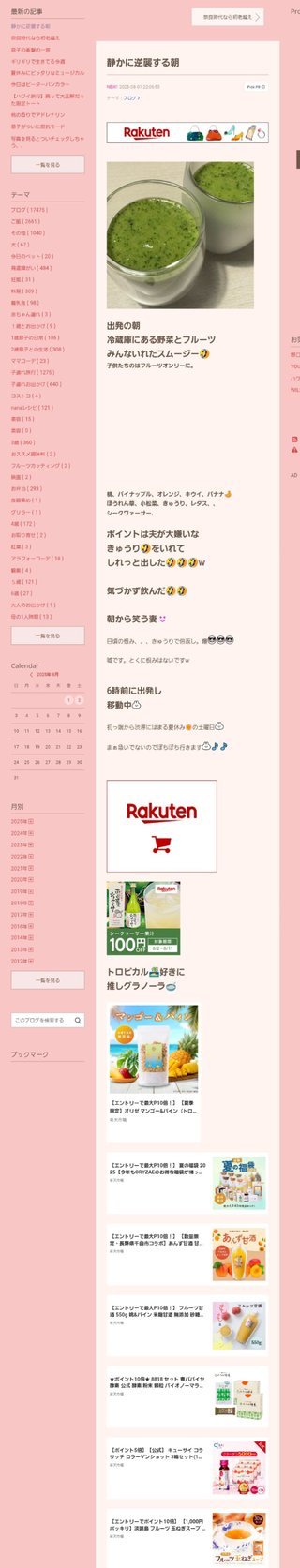 桜井奈々さんって