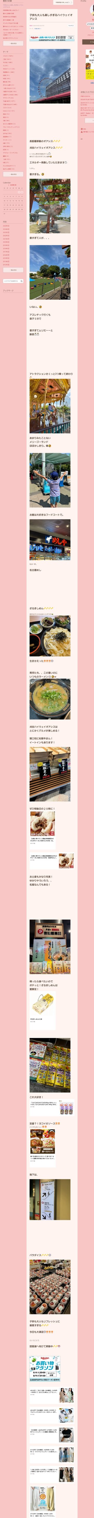 桜井奈々さんって