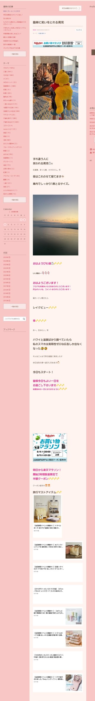 桜井奈々さんって