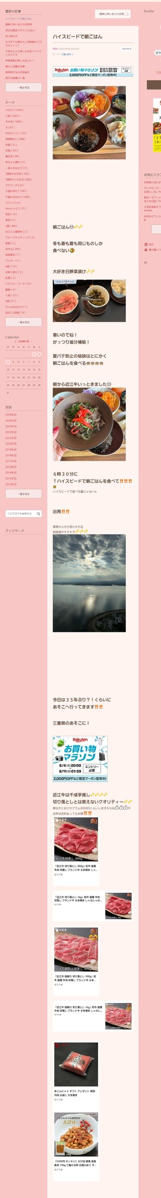 桜井奈々さんって