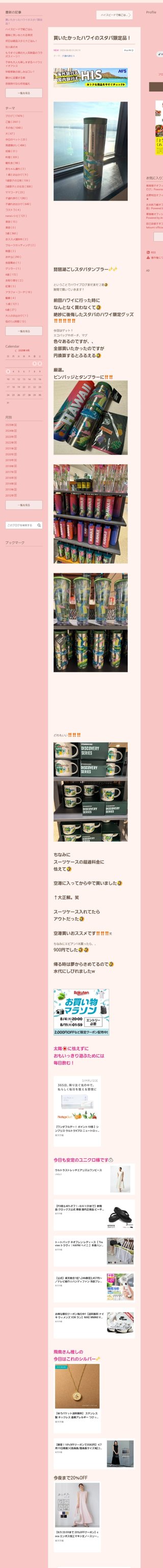 桜井奈々さんって