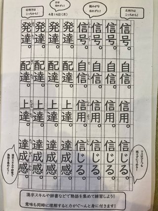 チラ裏in小学生ｶﾃ