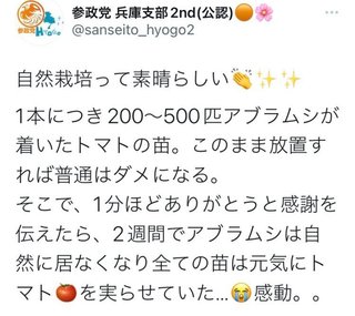 参政党「食料自給率100％を目指します！」←どう思う？