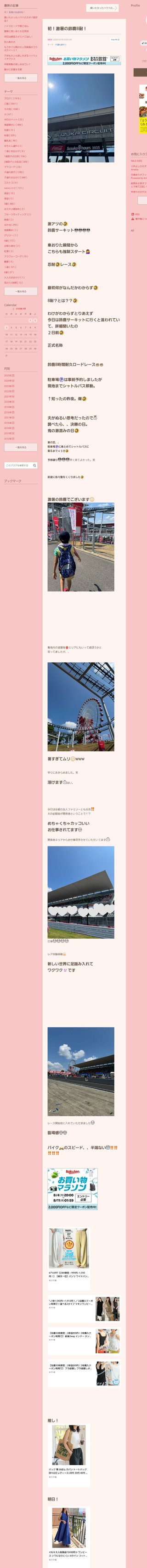 桜井奈々さんって