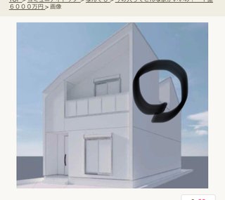 今の人ってこんな家がいいの？　１億６０００万円