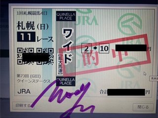 直弥が選ぶ自信の本命馬は！！この馬だあー！！