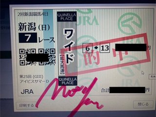直弥が選ぶ自信の本命馬は！！この馬だあー！！