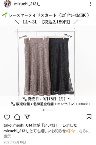 しまむら ぽっちゃりこまち🌾