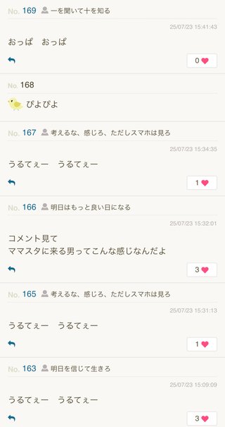 胸が大きくて得したこと何かあるー？