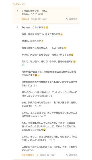 【仙台】輩の大嘘つきブログ【名取】