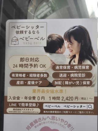 お金持ちしかベビーシッター雇えないんだよね。