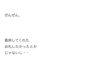 あいのり　ヒデ