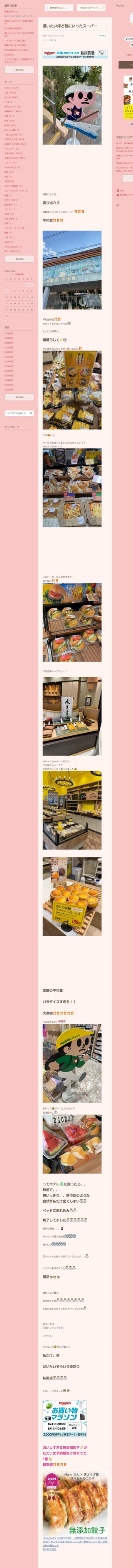 桜井奈々さんって