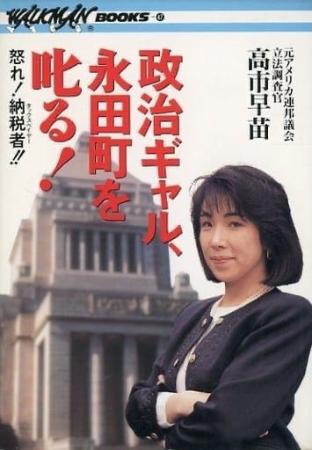 札幌地裁がアベ国葬を強引に正当化　裁判官をやめろ