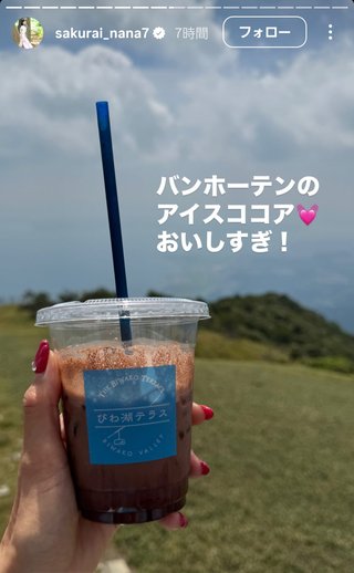 桜井奈々さんって