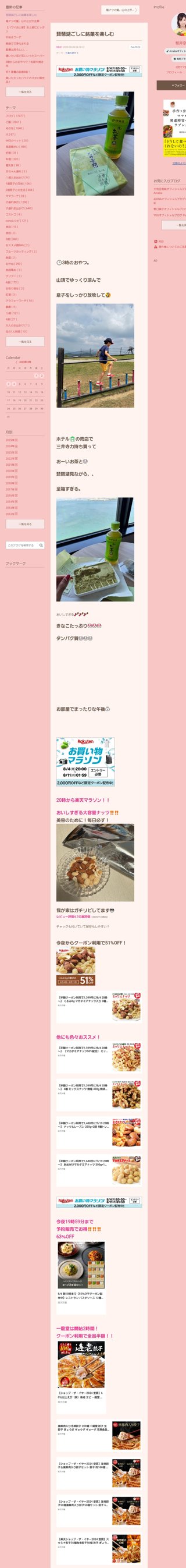 桜井奈々さんって