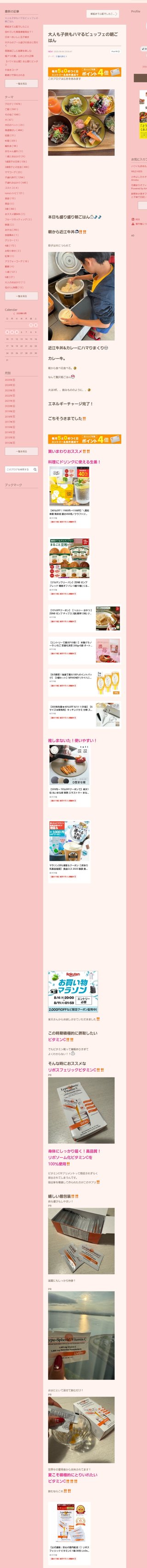 桜井奈々さんって