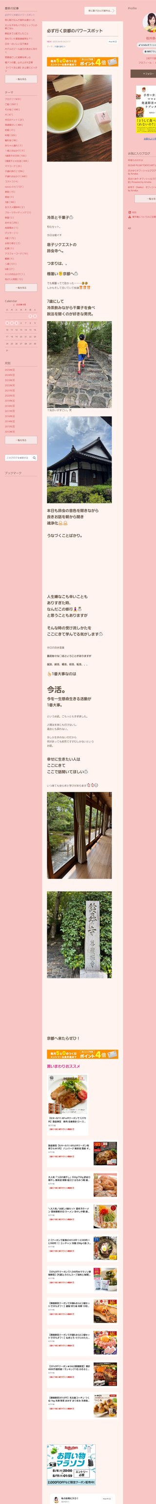 桜井奈々さんって