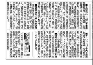 柔道整復師の横山尚哉（35）逮捕した