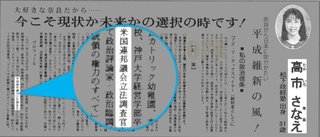不正選挙がなければ参政党は「０」【参院選】