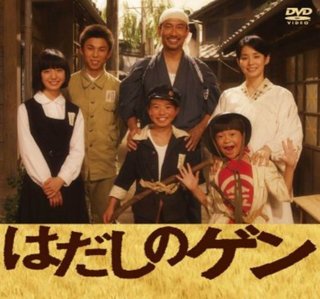 再放送「はだしのゲン」8月6日・8月7日 13:50〜15:45 ※関東地方のみ