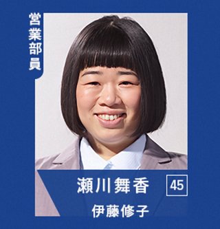 あいのり　ヒデ