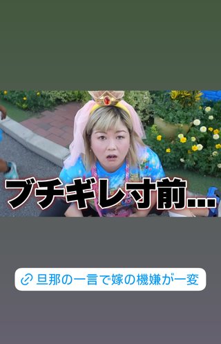 めっちゃ…な奥さん