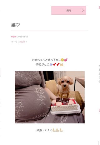 杉浦太陽オフィシャルブログ