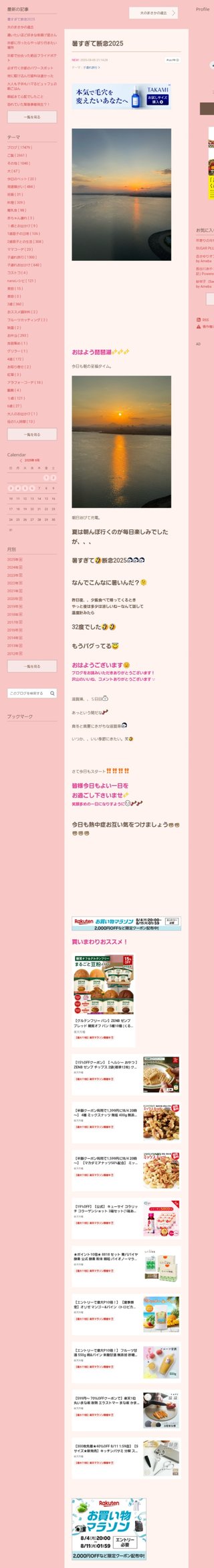 桜井奈々さんって