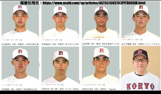甲子園出場校のいじめ発覚
