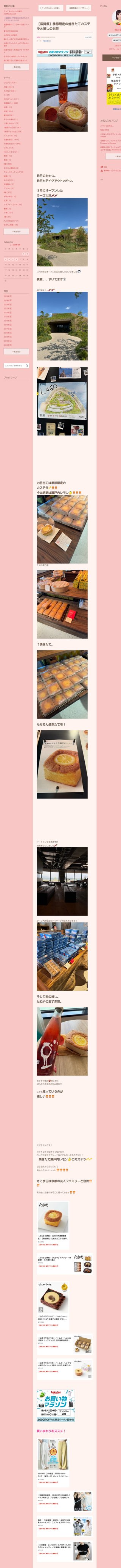 桜井奈々さんって