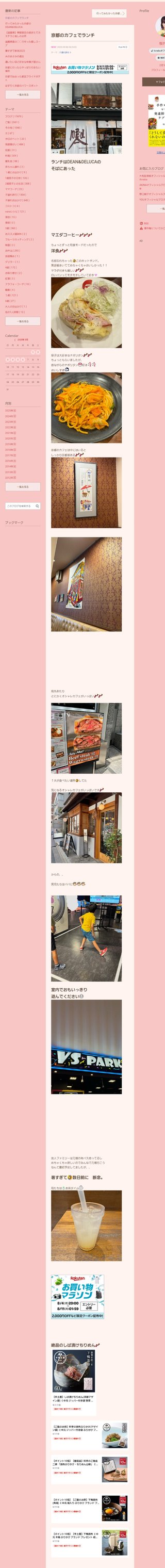 桜井奈々さんって