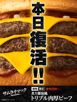 【マクドナルド総合トピ】