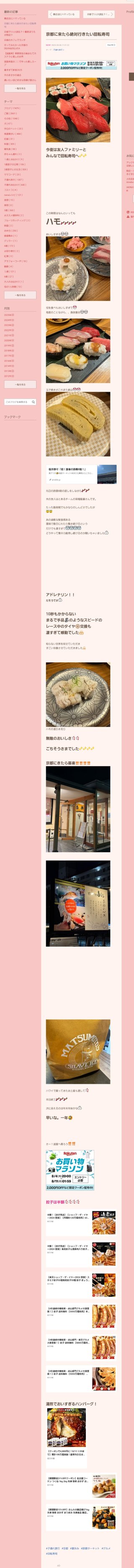 桜井奈々さんって