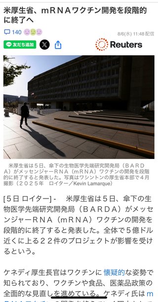 コロナワクチンを接種した人が続々と死亡していますが