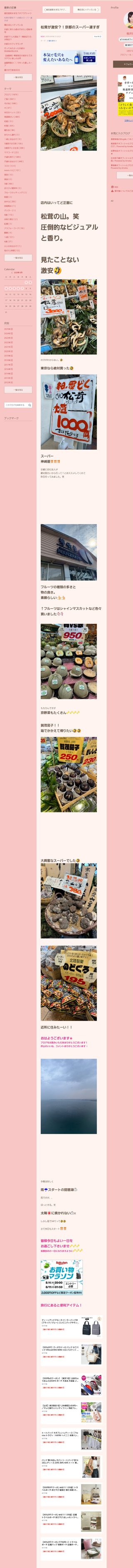 桜井奈々さんって