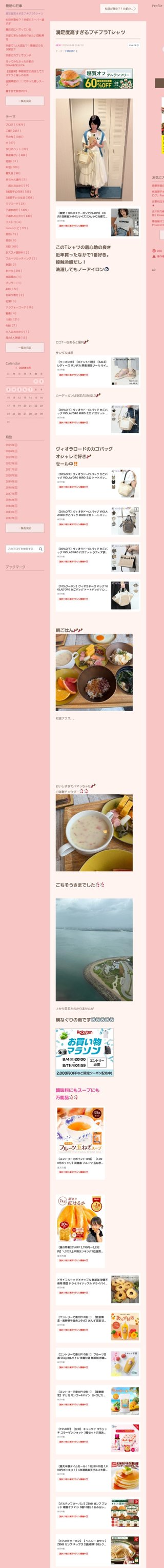 桜井奈々さんって