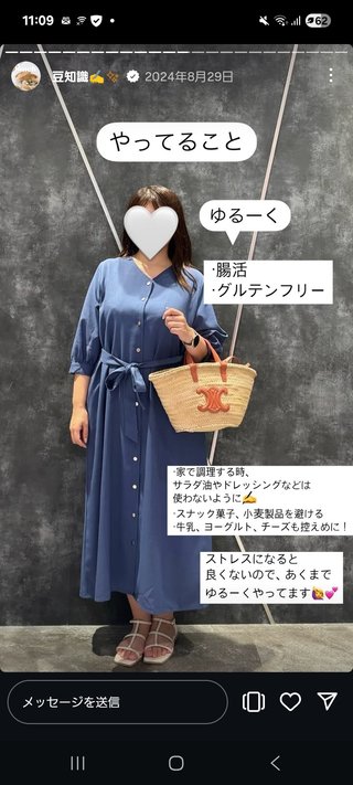 はなゆん　ぽっちゃりインフルエンサー