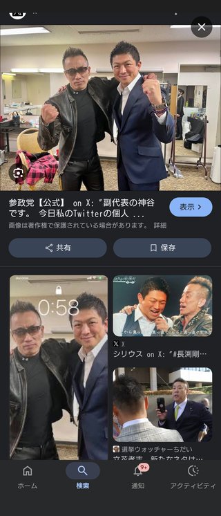 参政党にはあの大物ロックアーティストが付いている