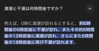 干潮時に砂浜で夜空を見ていたらいつの間にか眠ってしまって今漂流しています😭