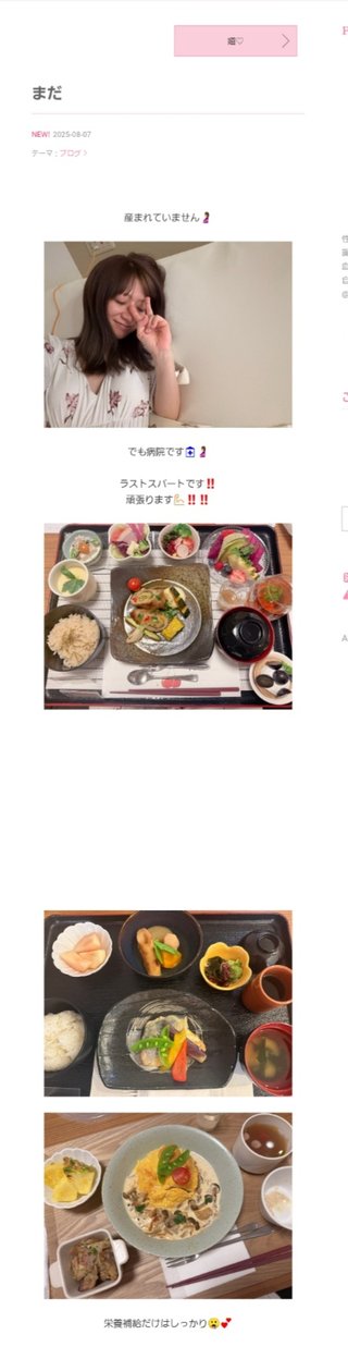 杉浦太陽オフィシャルブログ