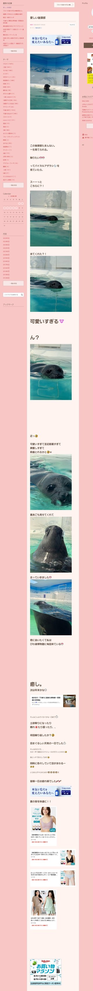 桜井奈々さんって