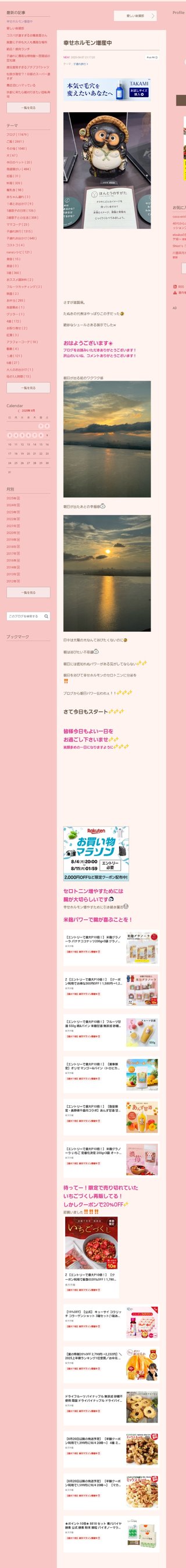 桜井奈々さんって