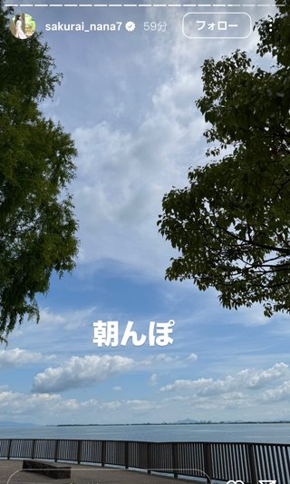 桜井奈々さんって