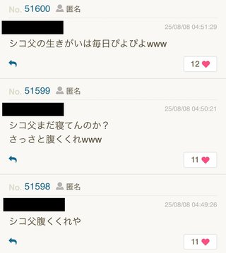 【ご意見箱】ママスタコミュニティ