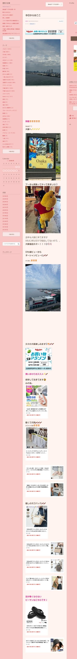 桜井奈々さんって