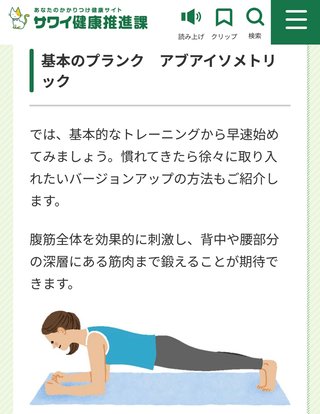 教えて！！背中痩せ