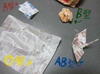 B型とO型キモすぎ笑