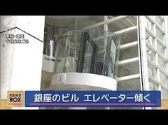 参政党が伸びたところで事故　たつみ涼の予言？