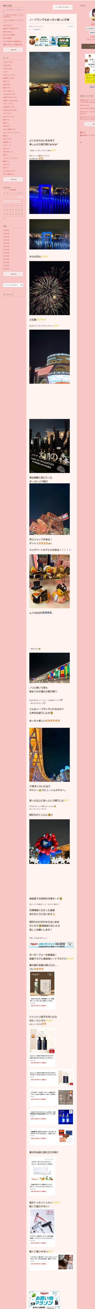 桜井奈々さんって